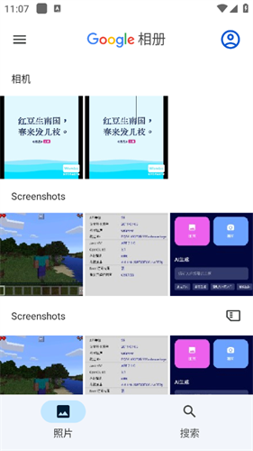 谷歌相册最新版