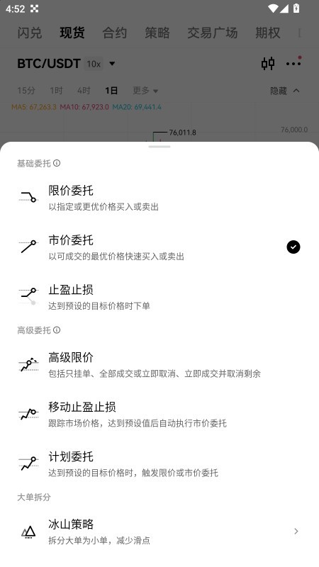 2026年手续费最低的加密货币交易所推荐