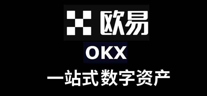 2026国内最好用的比特币交易所推荐