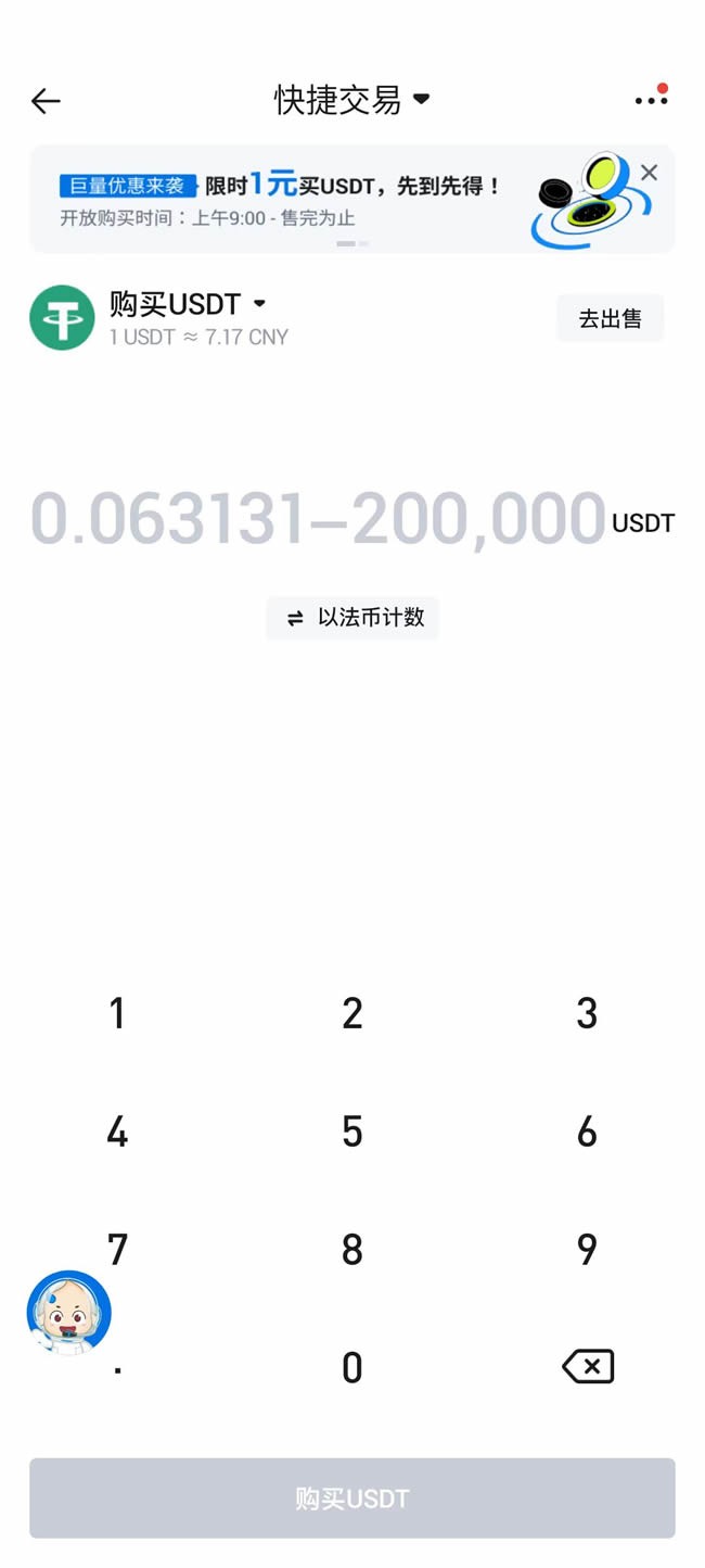 2026国内最好用的比特币交易所推荐