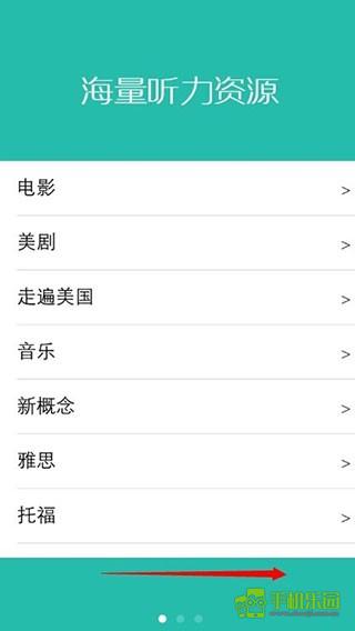 懒人英语