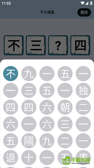 千千成语