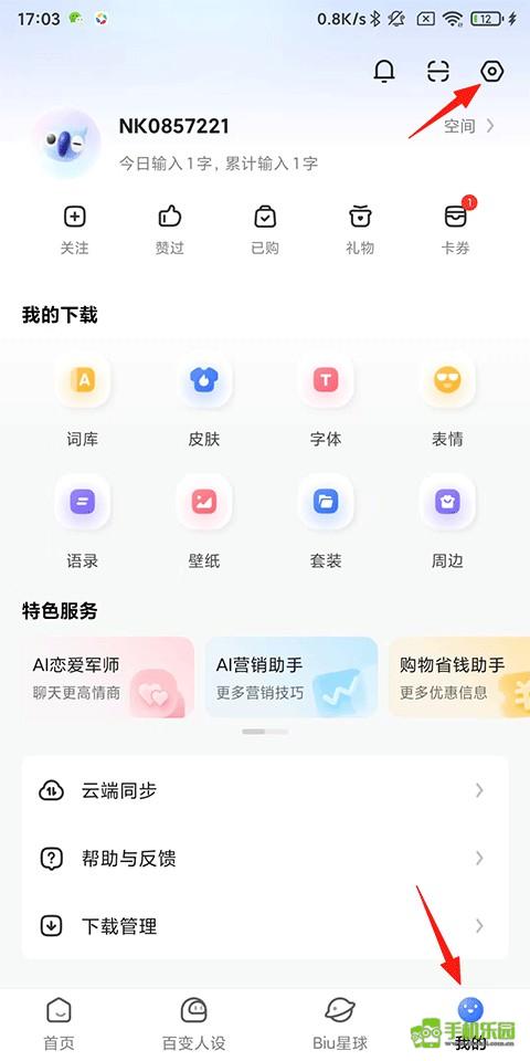 讯飞输入法老版本