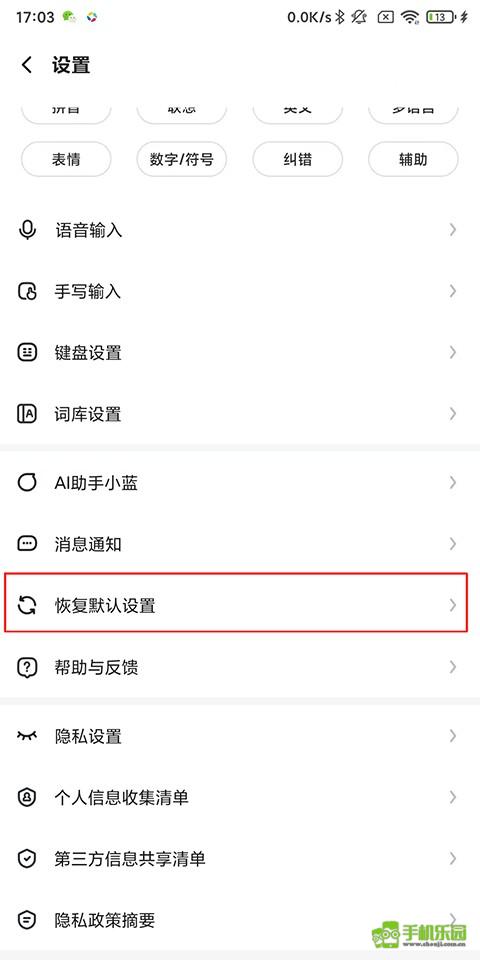 讯飞输入法老版本