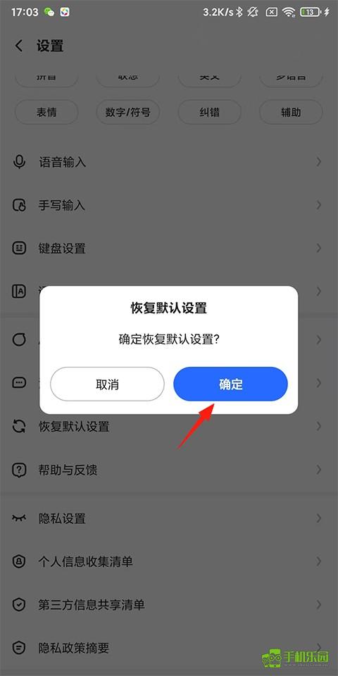 讯飞输入法老版本
