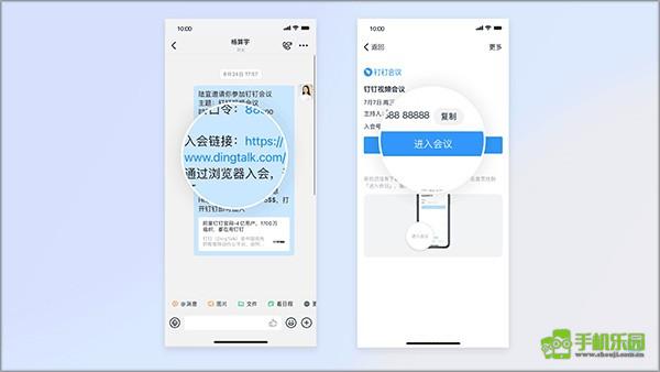钉钉官方版