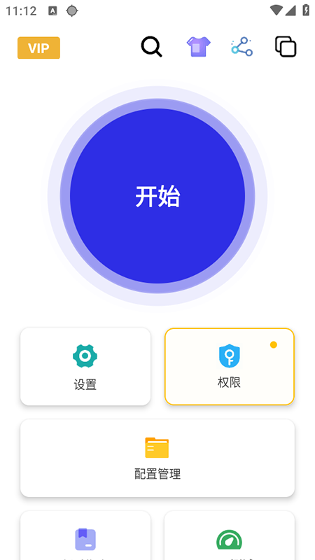秋华连点