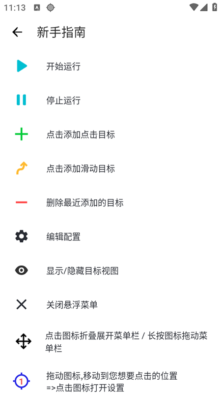 秋华连点