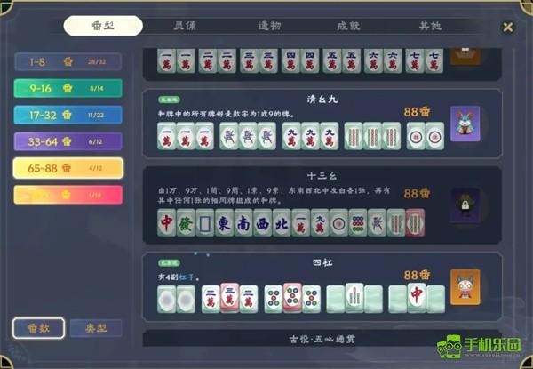 我在地府打麻将
