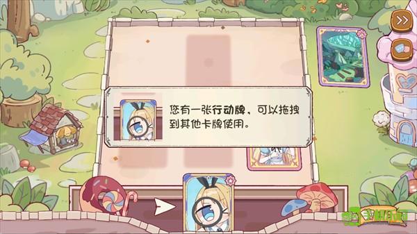 爱丽丝与彼岸