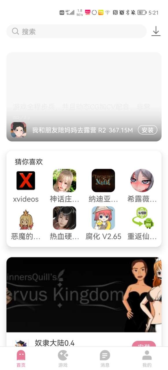 游咔安卓版