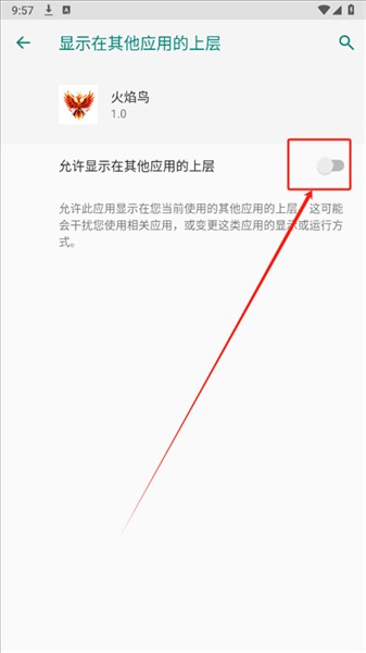 火焰鸟直装版