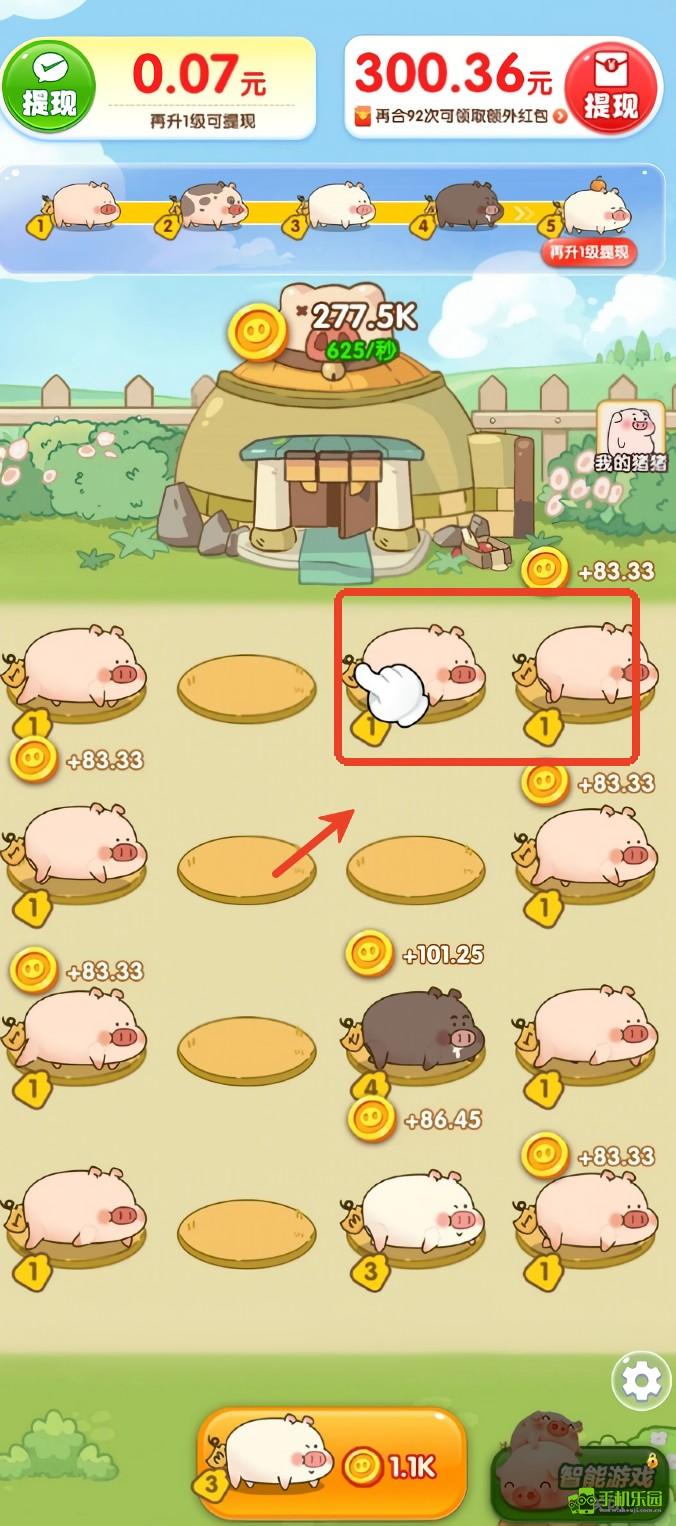 猪猪往前冲