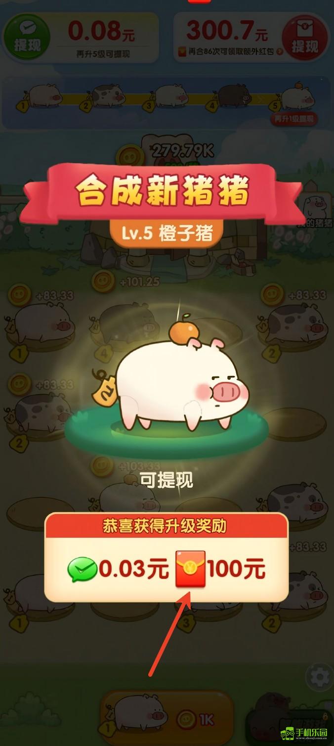猪猪往前冲
