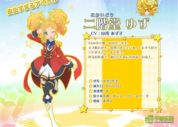 偶像活动Stars