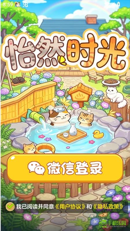 怡然时光