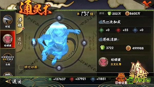 火影忍者宇宙服