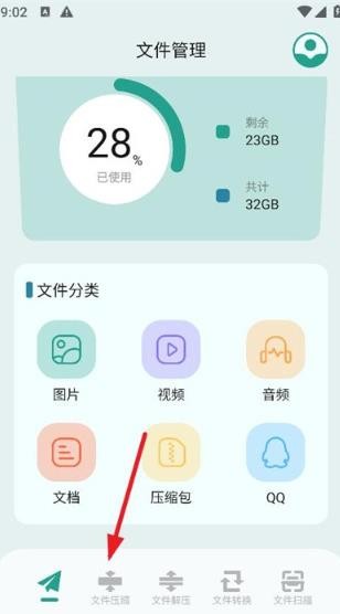 苹果filza安装包