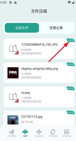 苹果filza安装包