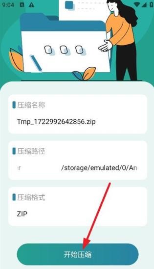 苹果filza安装包