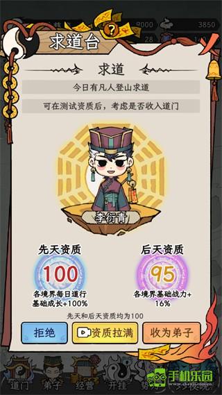 了不起的道门