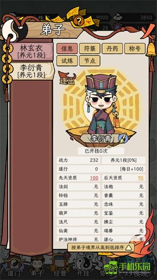 了不起的道门