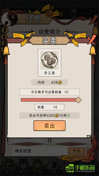 了不起的道门
