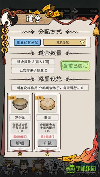 了不起的道门