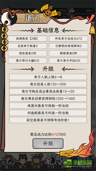 了不起的道门
