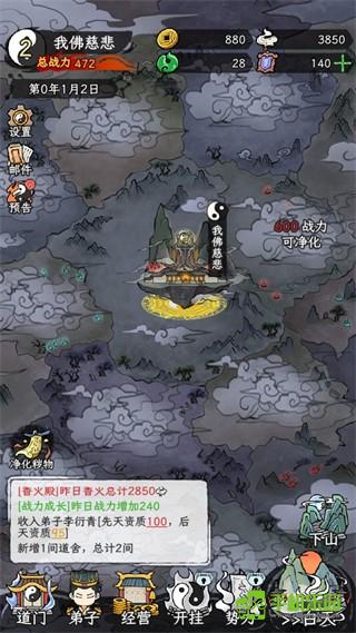 了不起的道门
