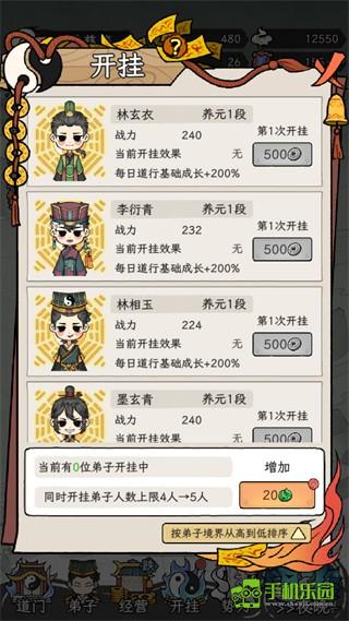 了不起的道门