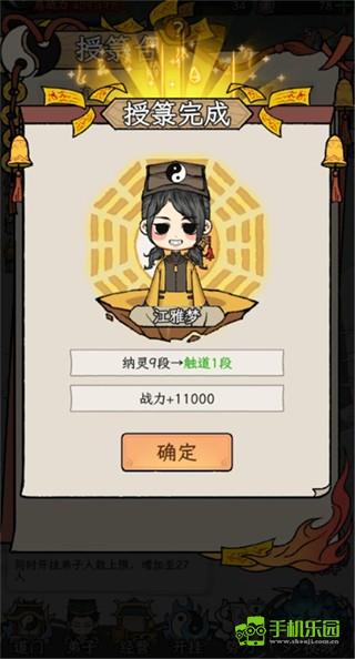 了不起的道门