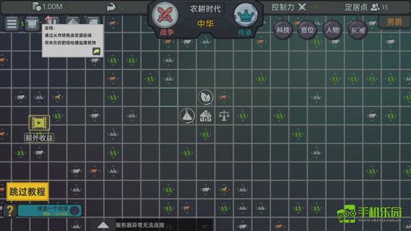 放置文明
