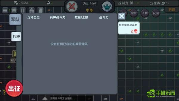 放置文明