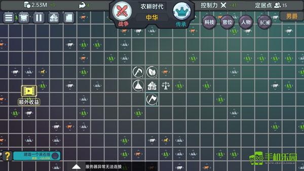 放置文明