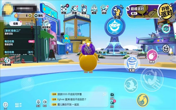 蛋仔派对官服正版