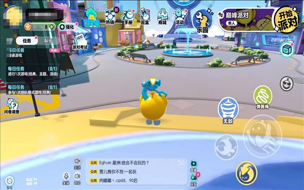 蛋仔派对官服正版