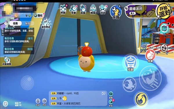 蛋仔派对官服正版