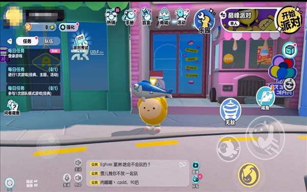 蛋仔派对官服正版