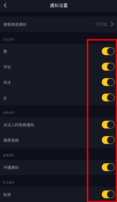 抖音短信铃声提示怎么设置