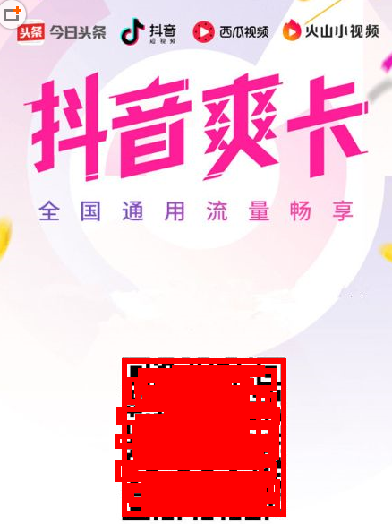 抖音虚拟卡是什么 抖音虚拟卡是什么