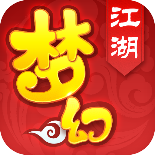 梦幻江湖手游官方最新安卓版 v1.0