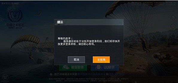 和平精英激活码和验证码