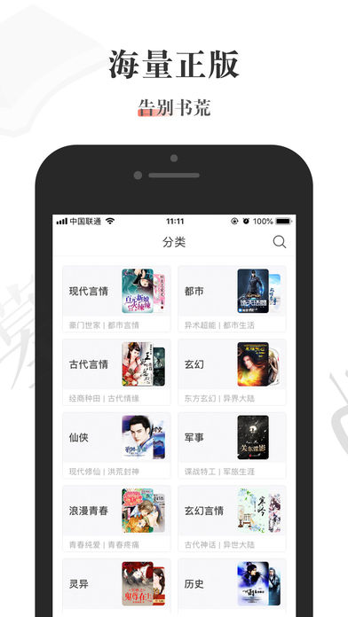 酱紫看书app界面截图