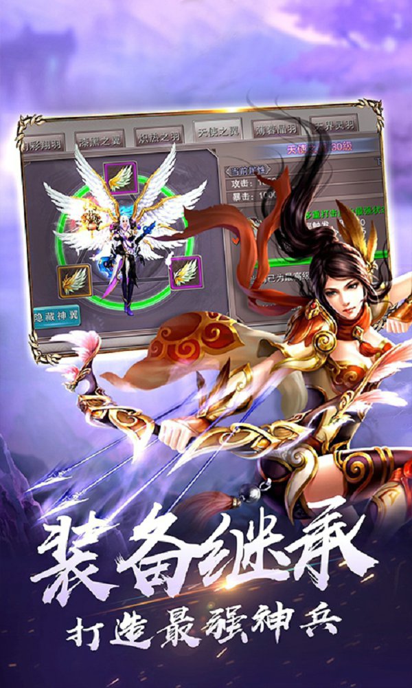 妖精仙魔录满v版截图3