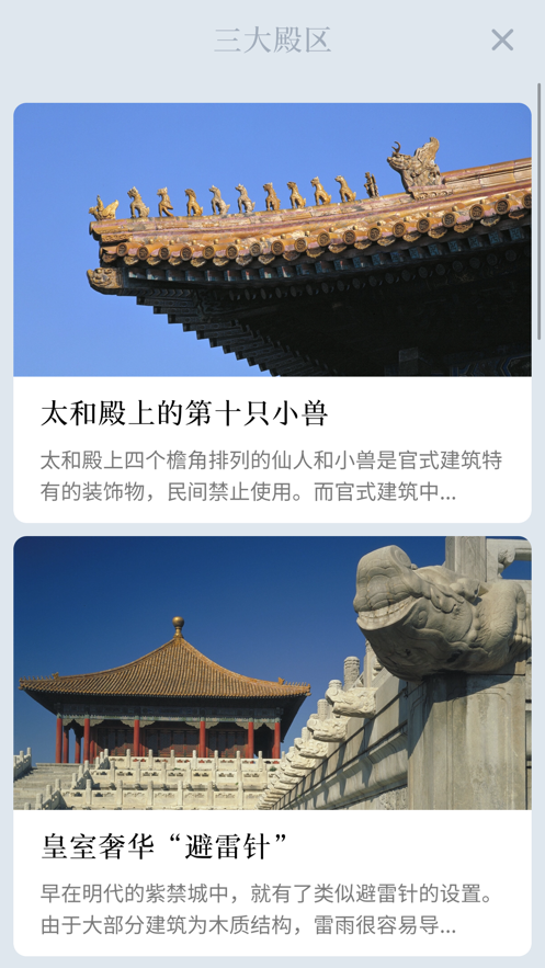 紫禁城600app界面展示