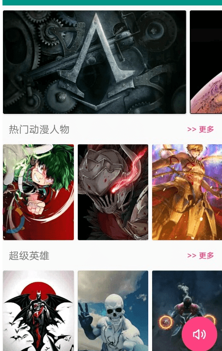 美日秀壁纸app界面展示