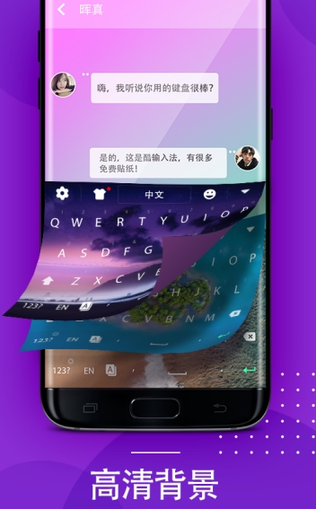 酷输入法app界面展示