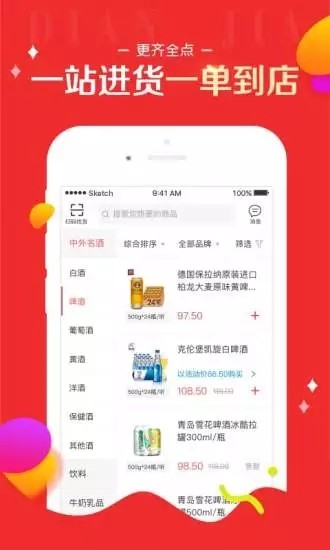 百世店十app界面截图