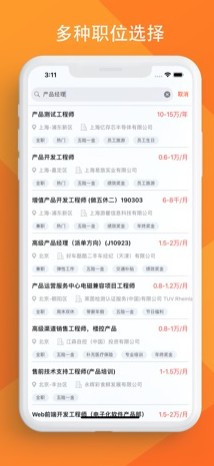 叮当兼职APP界面截图